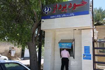 خودپرداز بانک